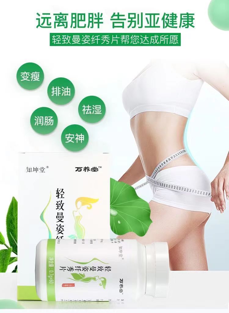轻致曼姿纤秀片1.jpg
