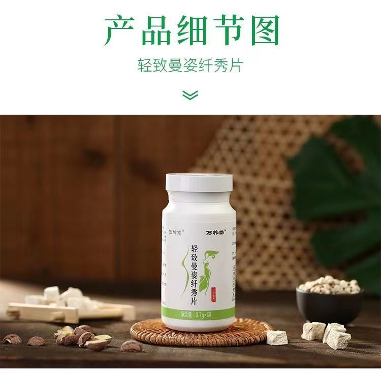 轻致曼姿纤秀片10.jpg