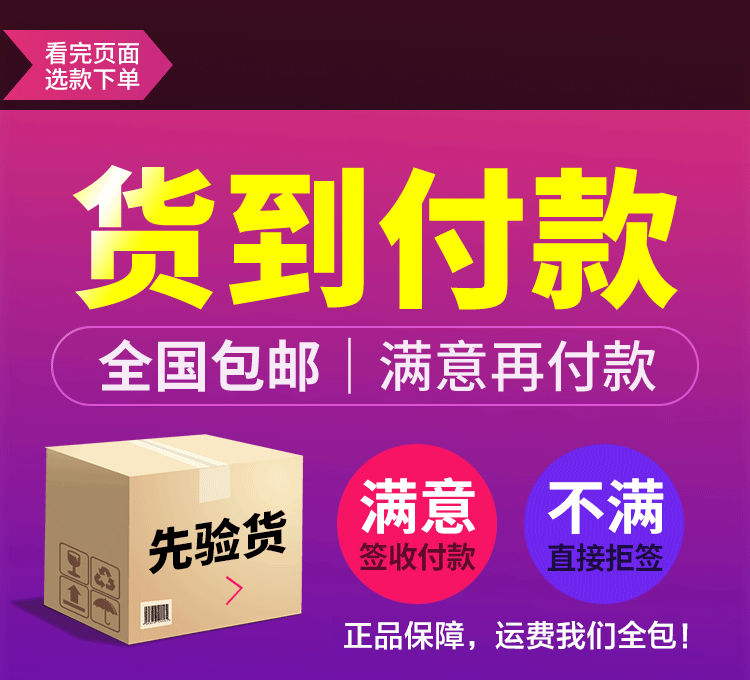 轻致曼姿纤秀片货到付款.gif